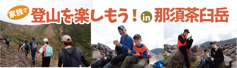 登山応募フォーム画像枠
