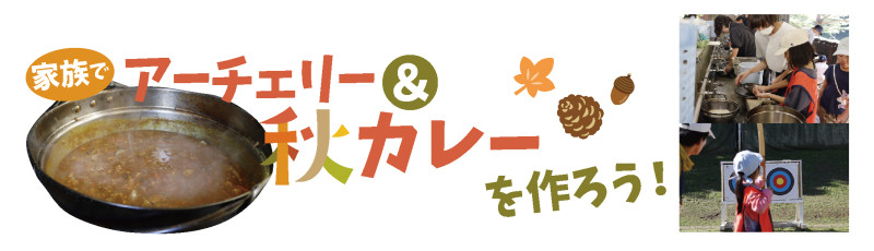 カレー応募フォーム画像枠