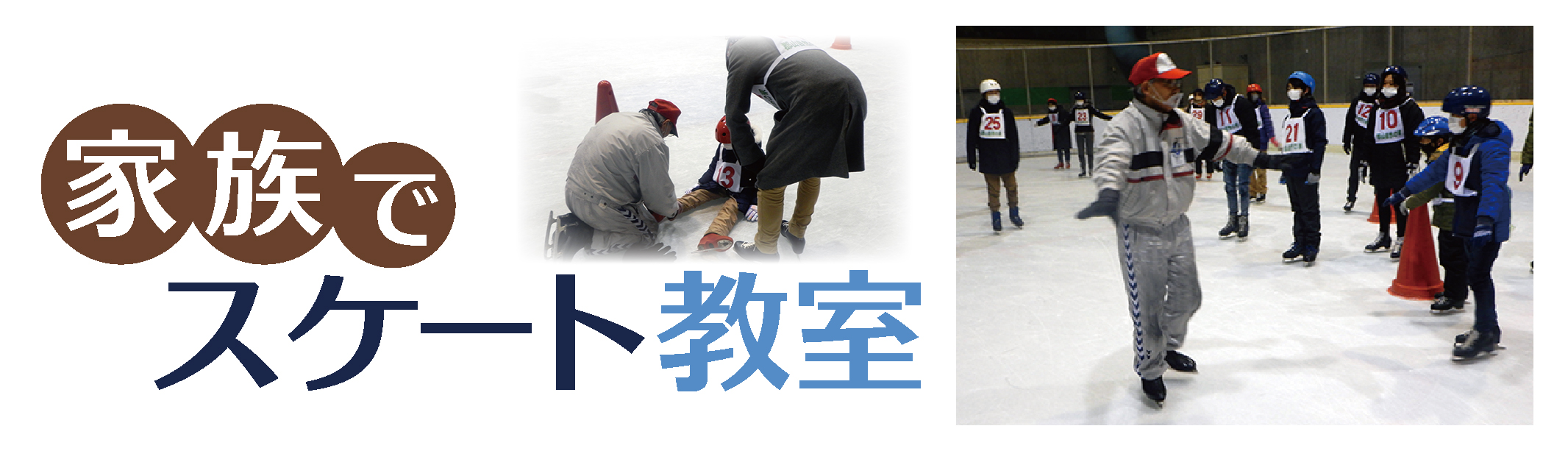 スケート応募フォーム画像枠