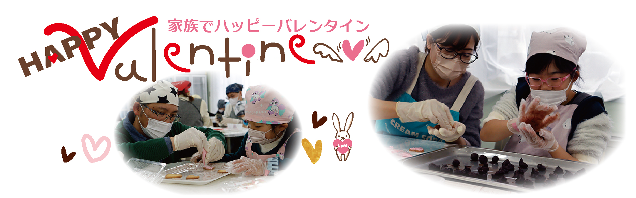 バレンタイン応募フォーム画像枠